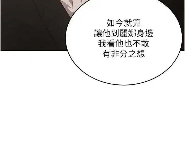 第43話-母狗的丁字褲誘惑