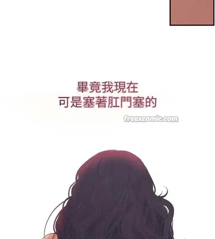 第43話-母狗的丁字褲誘惑