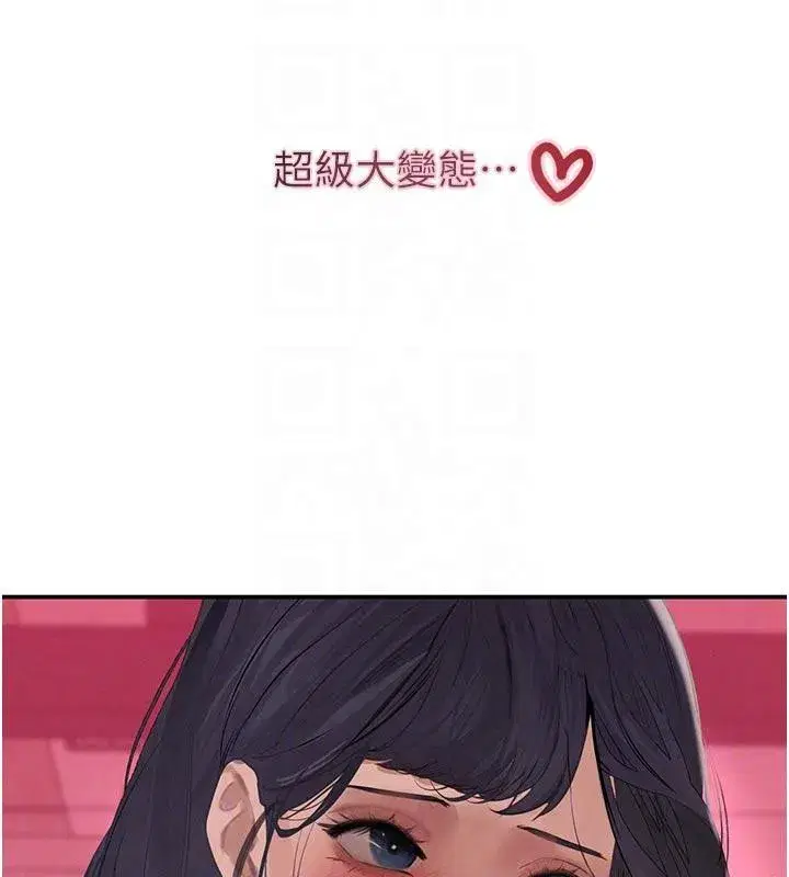 第43話-母狗的丁字褲誘惑