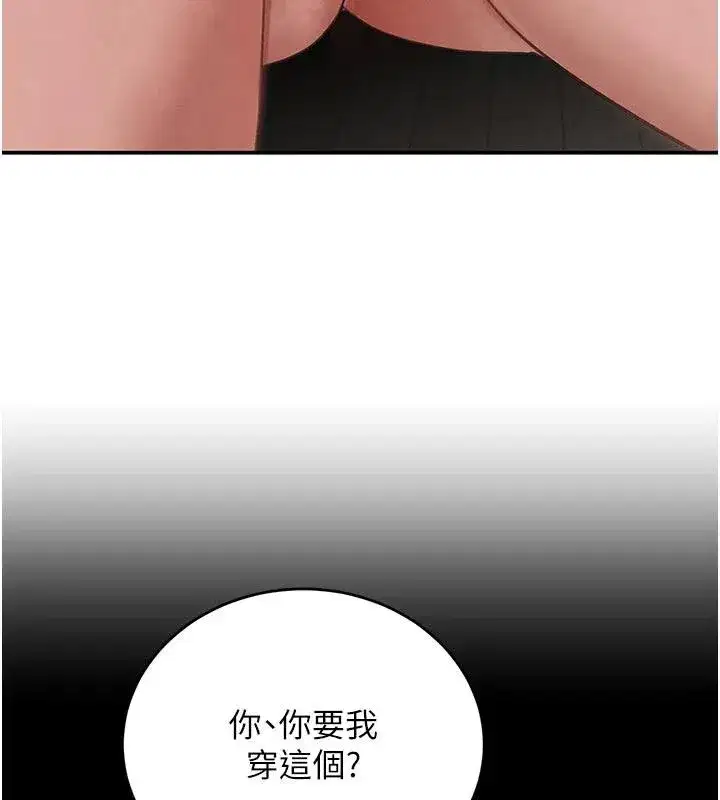 第43話-母狗的丁字褲誘惑