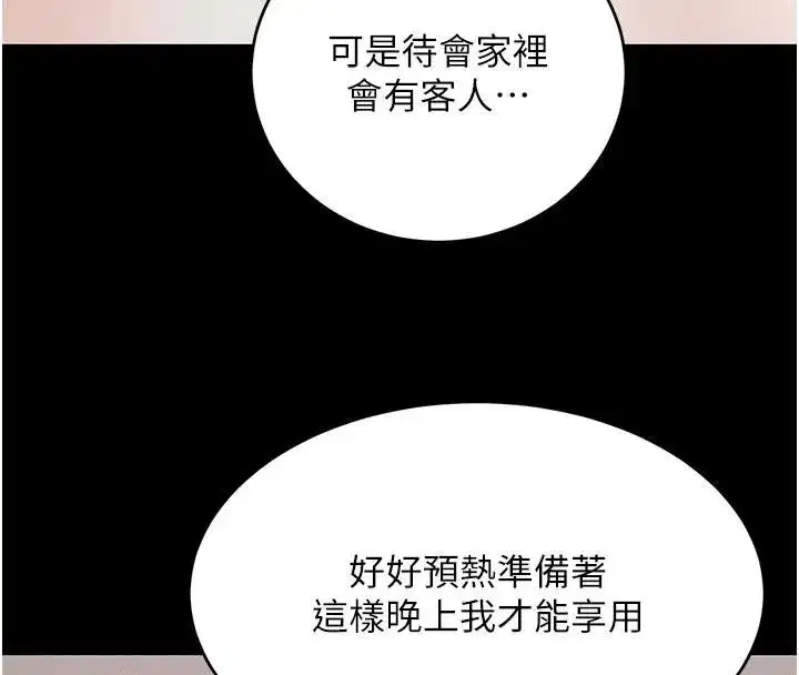 第43話-母狗的丁字褲誘惑