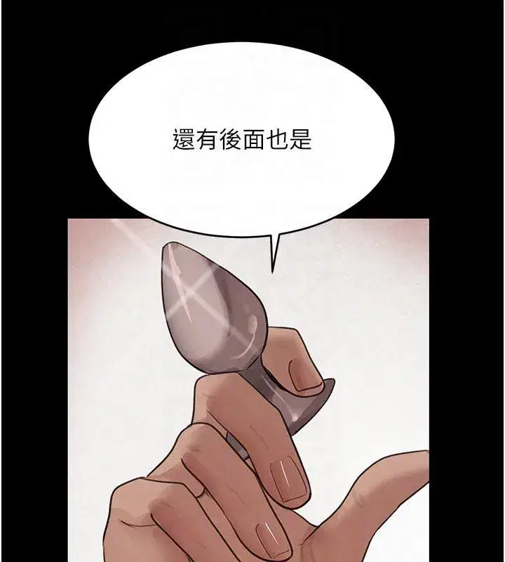 第43話-母狗的丁字褲誘惑