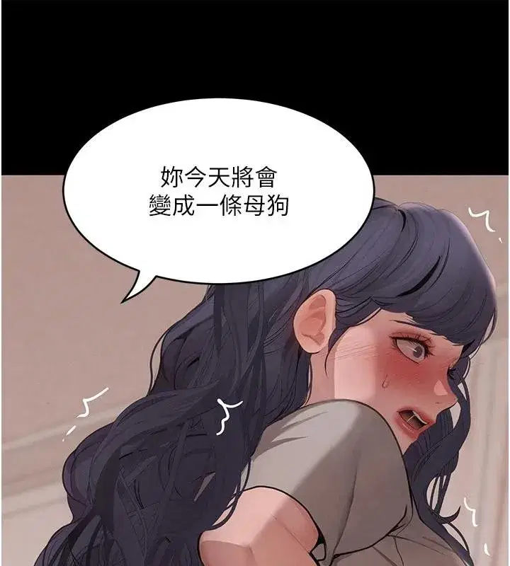 第43話-母狗的丁字褲誘惑