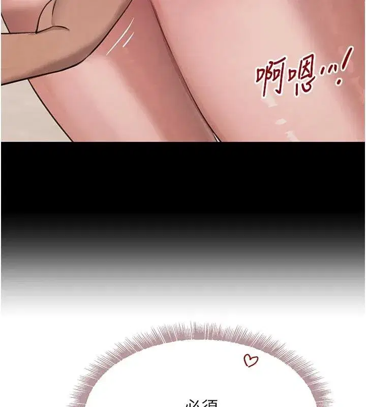 第43話-母狗的丁字褲誘惑