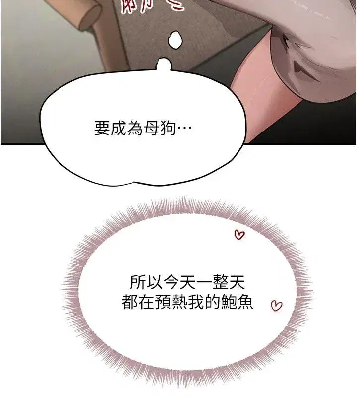 第43話-母狗的丁字褲誘惑