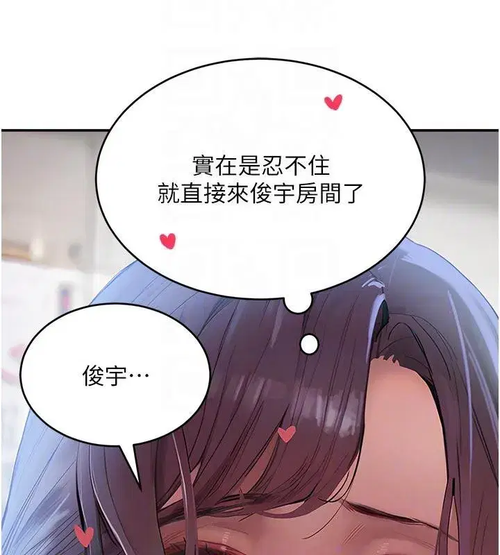 第43話-母狗的丁字褲誘惑