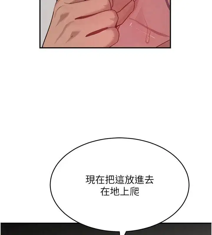 第43話-母狗的丁字褲誘惑