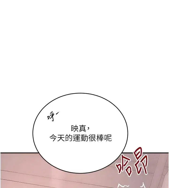 第43話-母狗的丁字褲誘惑