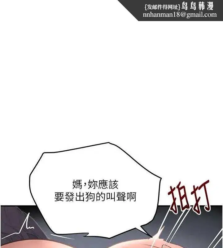 第44話-女僕牌大嘴吸塵器