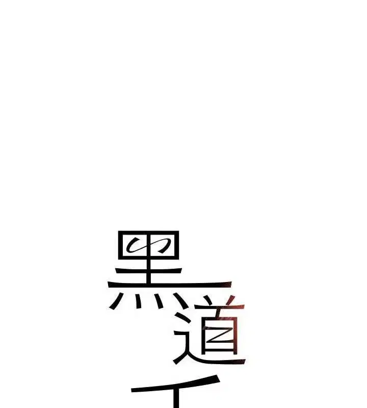 第44話-女僕牌大嘴吸塵器