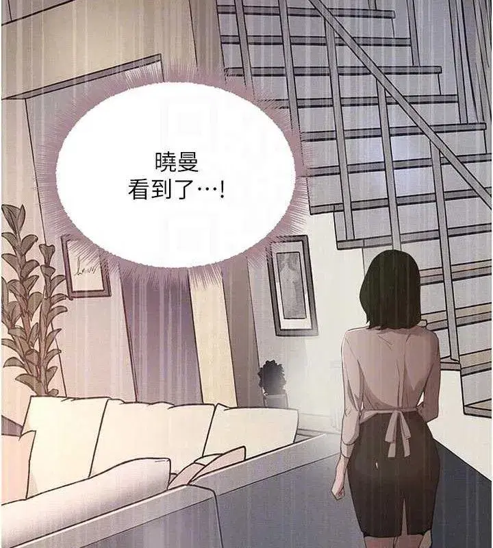 第44話-女僕牌大嘴吸塵器