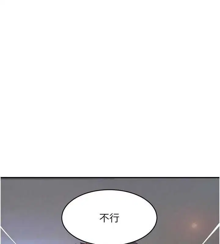 第44話-女僕牌大嘴吸塵器