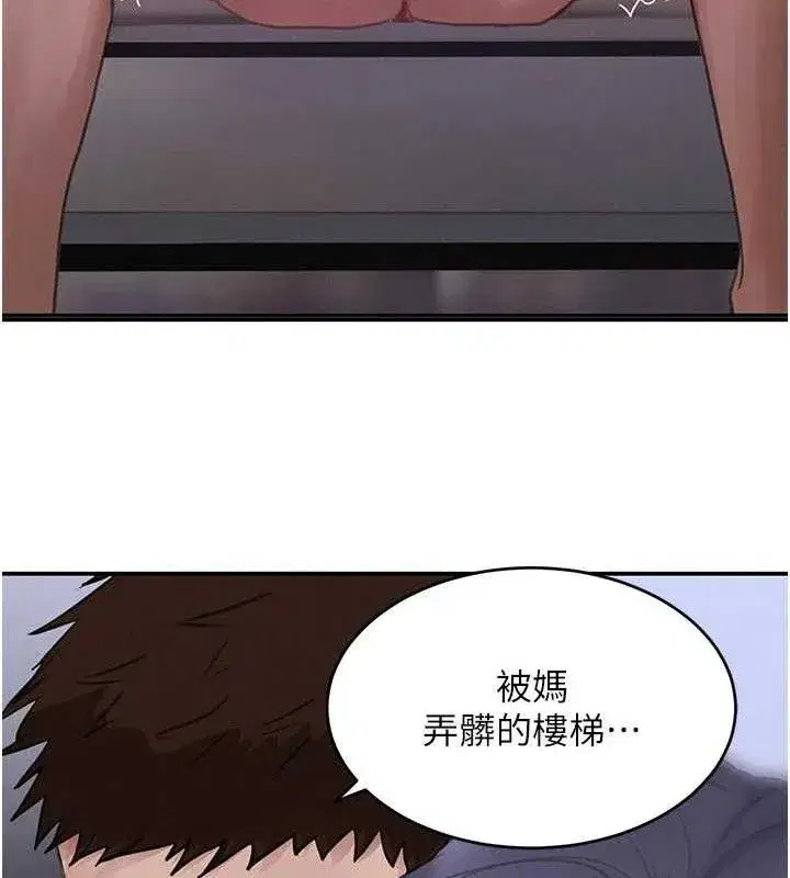 第44話-女僕牌大嘴吸塵器