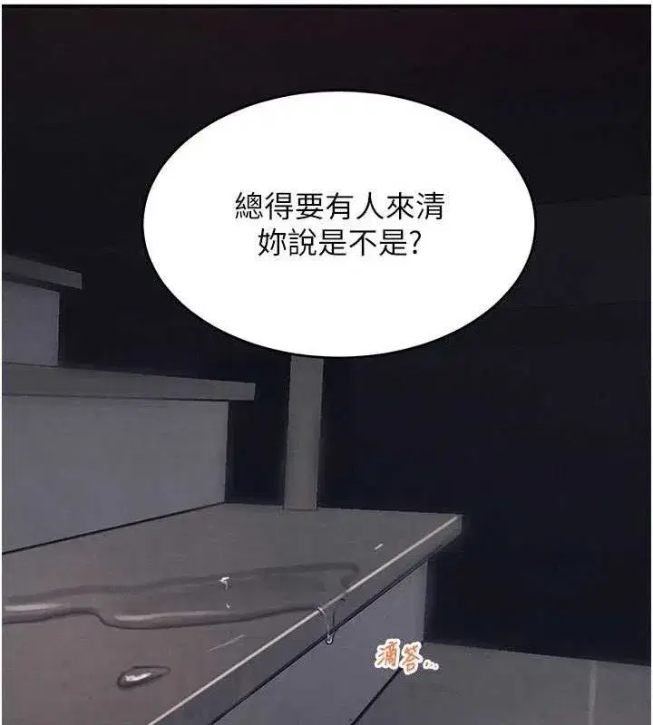 第44話-女僕牌大嘴吸塵器