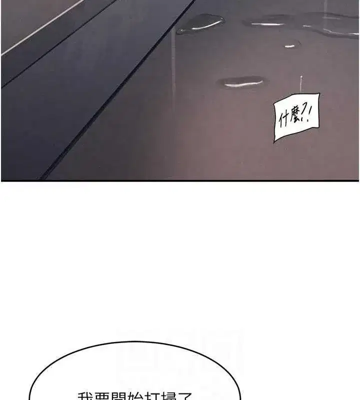 第44話-女僕牌大嘴吸塵器