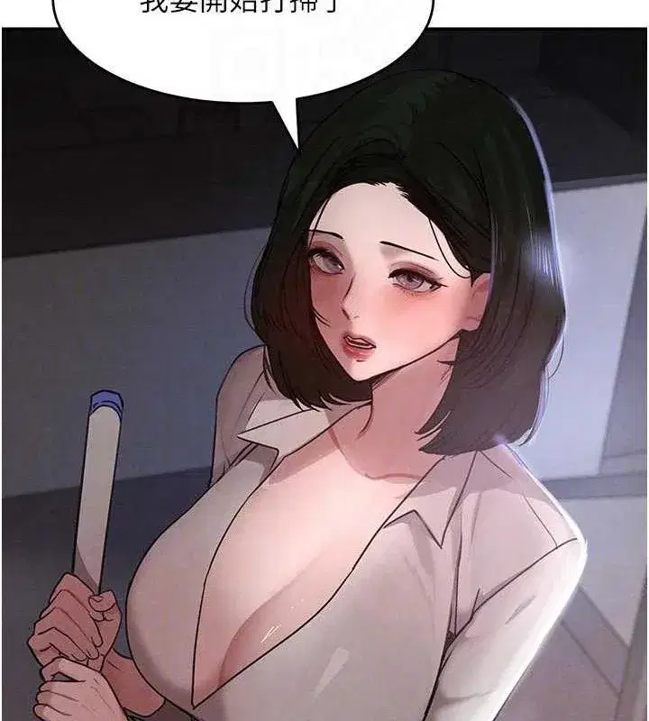 第44話-女僕牌大嘴吸塵器