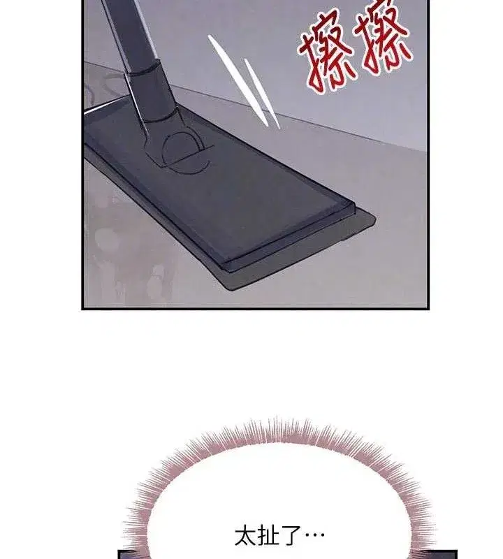 第44話-女僕牌大嘴吸塵器