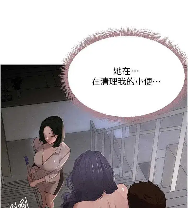第44話-女僕牌大嘴吸塵器
