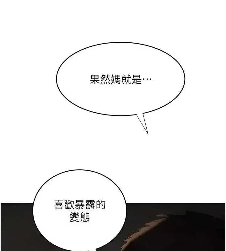 第44話-女僕牌大嘴吸塵器