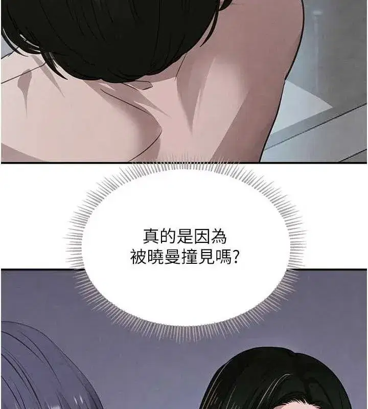 第44話-女僕牌大嘴吸塵器