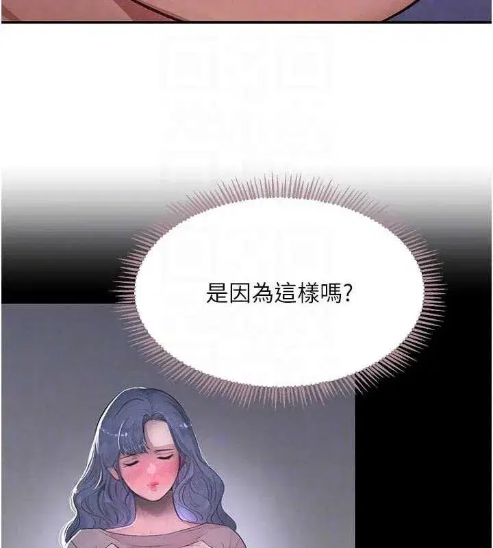 第44話-女僕牌大嘴吸塵器