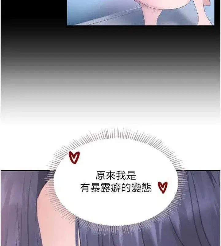 第44話-女僕牌大嘴吸塵器