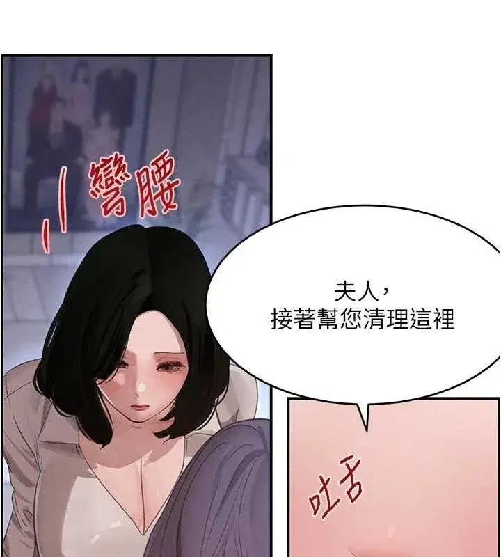 第44話-女僕牌大嘴吸塵器