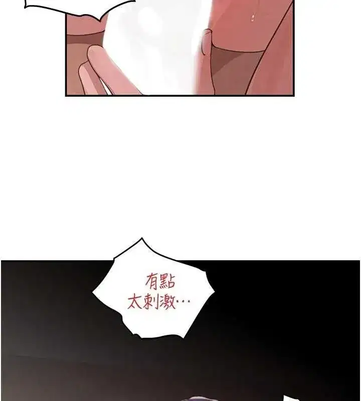 第44話-女僕牌大嘴吸塵器