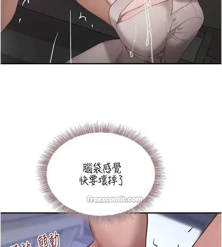 第44話-女僕牌大嘴吸塵器