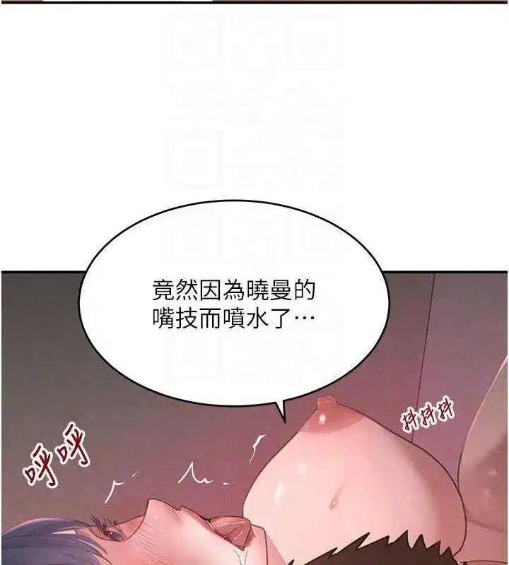 第44話-女僕牌大嘴吸塵器