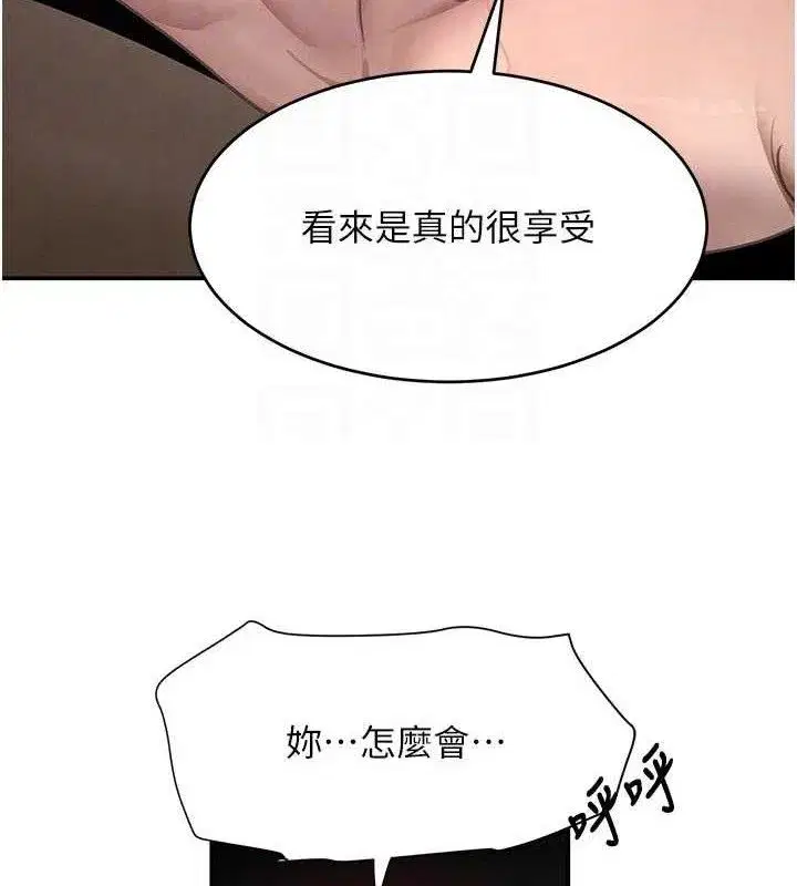 第44話-女僕牌大嘴吸塵器