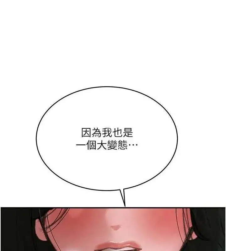 第44話-女僕牌大嘴吸塵器