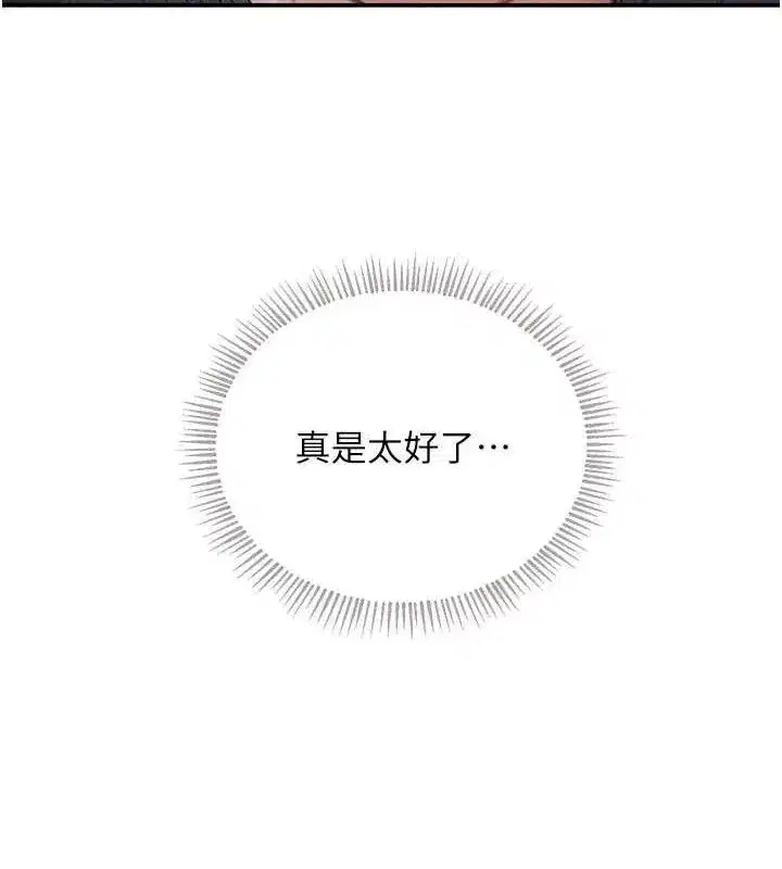 第44話-女僕牌大嘴吸塵器