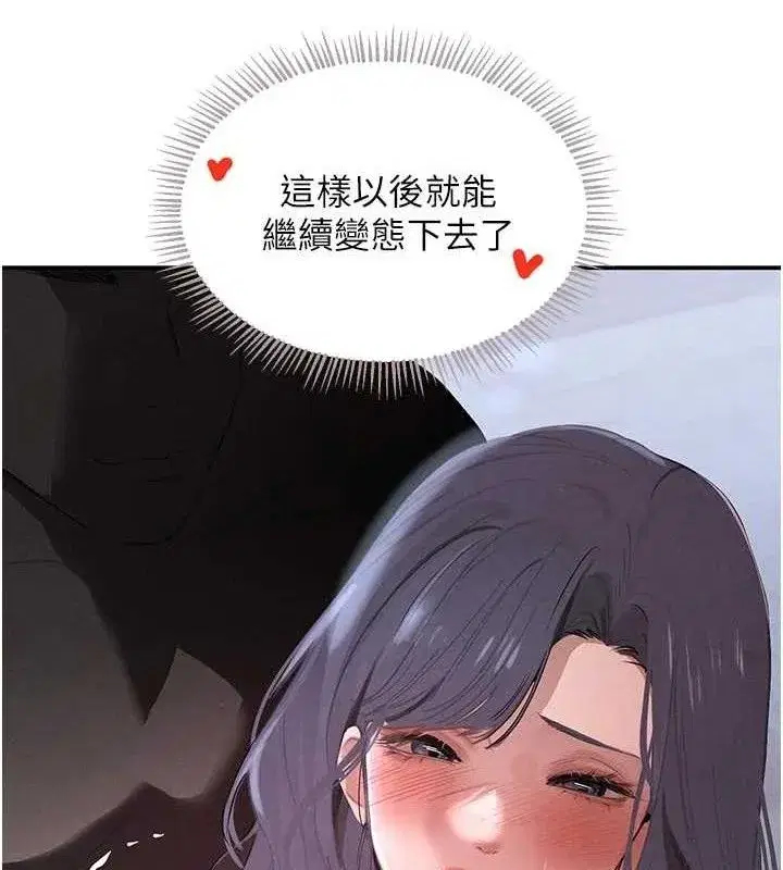 第44話-女僕牌大嘴吸塵器