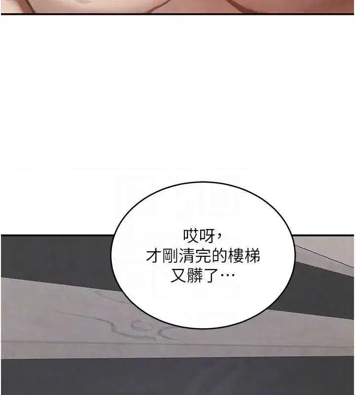 第44話-女僕牌大嘴吸塵器