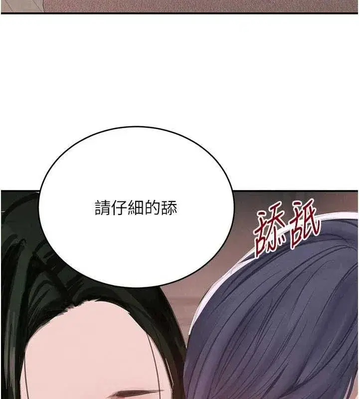 第44話-女僕牌大嘴吸塵器