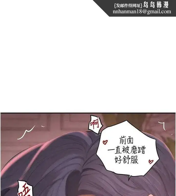 第45話-被初次開發後庭的感覺