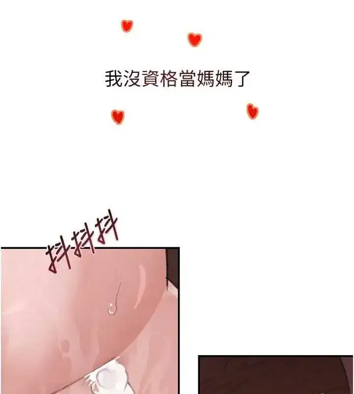 第45話-被初次開發後庭的感覺