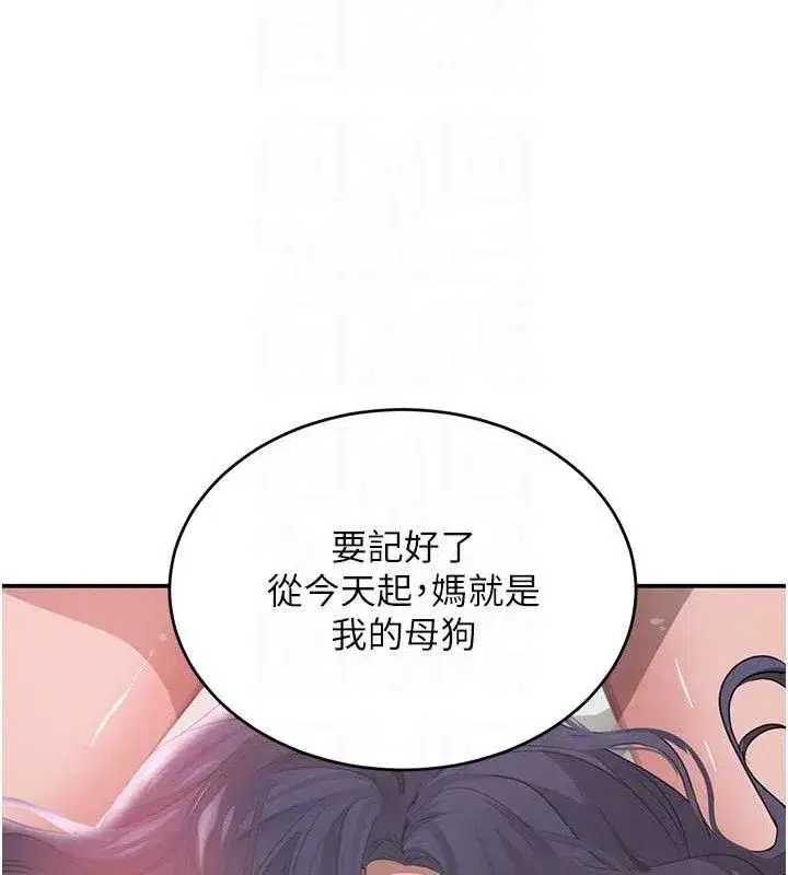 第45話-被初次開發後庭的感覺