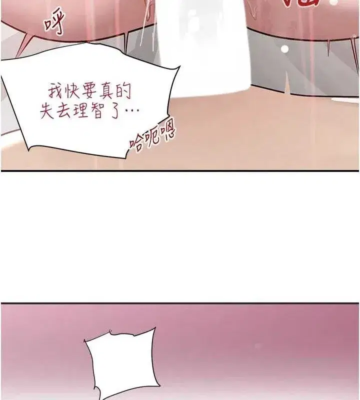 第45話-被初次開發後庭的感覺