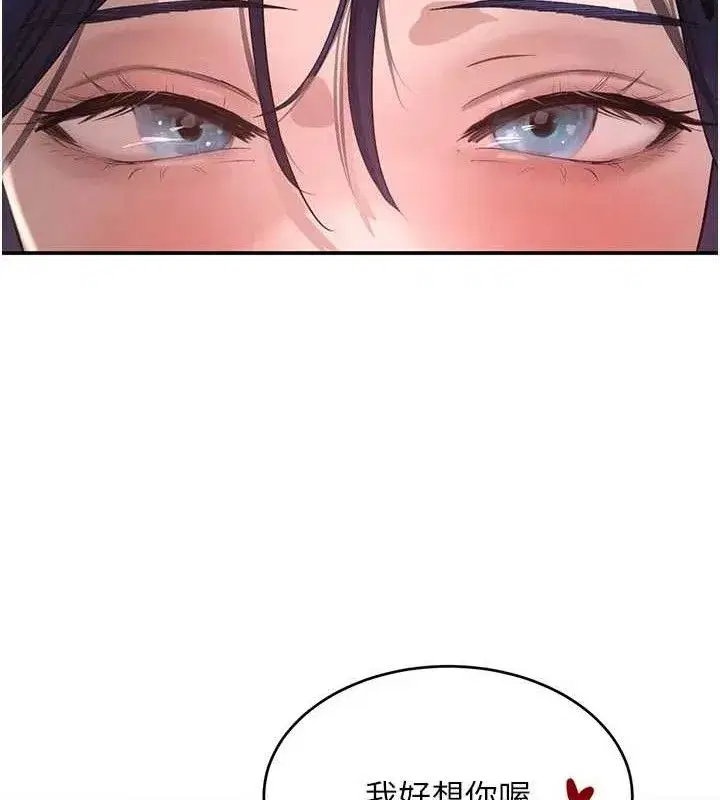 第45話-被初次開發後庭的感覺