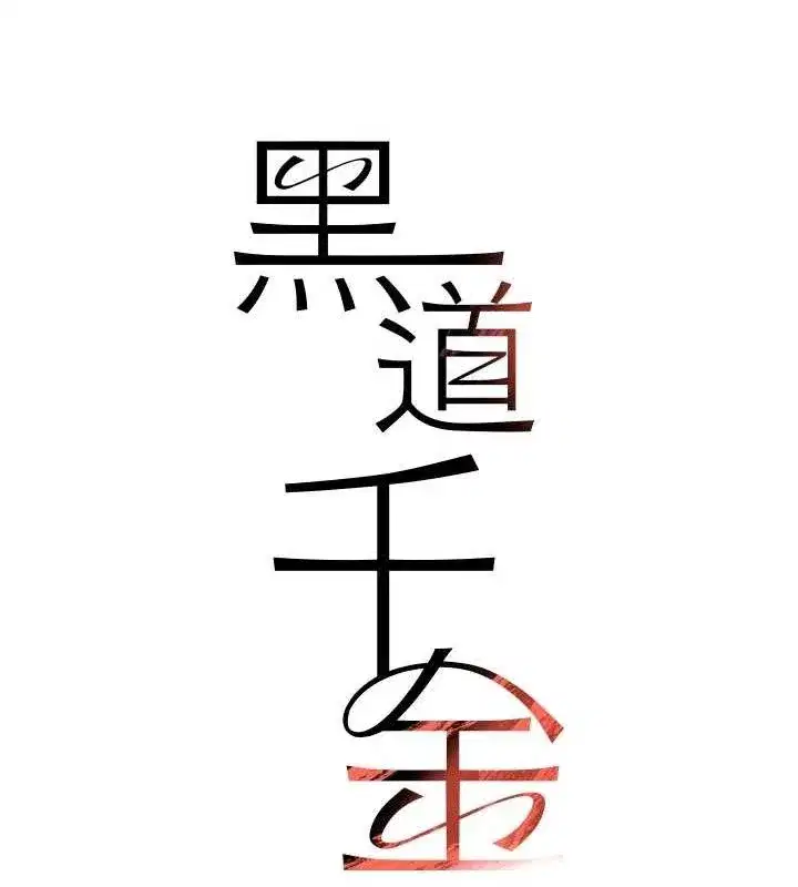 第45話-被初次開發後庭的感覺