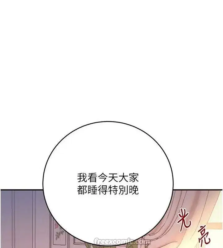 第45話-被初次開發後庭的感覺