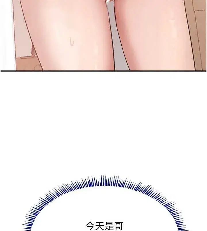 第45話-被初次開發後庭的感覺