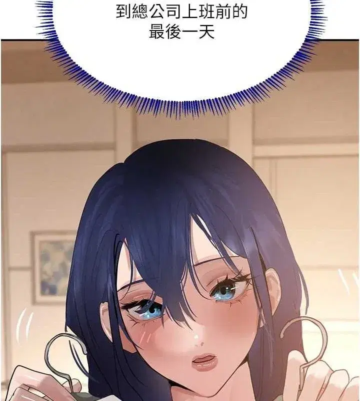 第45話-被初次開發後庭的感覺