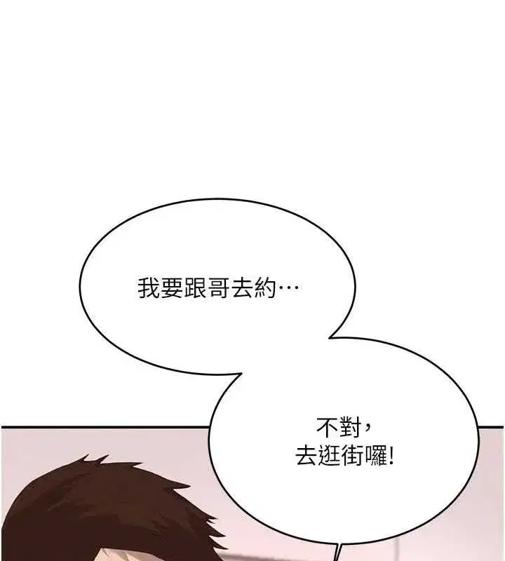 第45話-被初次開發後庭的感覺