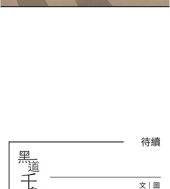第45話-被初次開發後庭的感覺