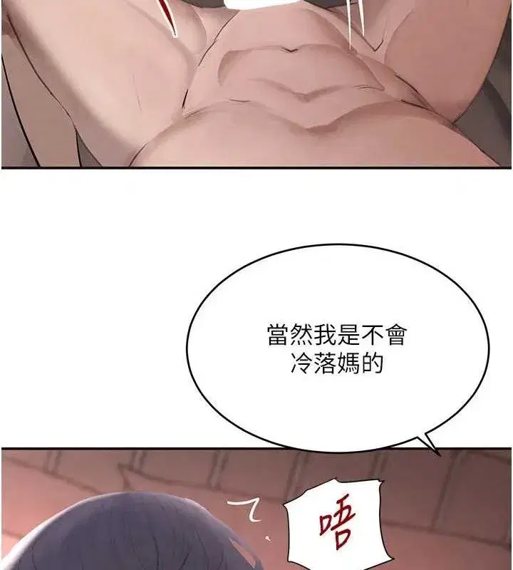第45話-被初次開發後庭的感覺