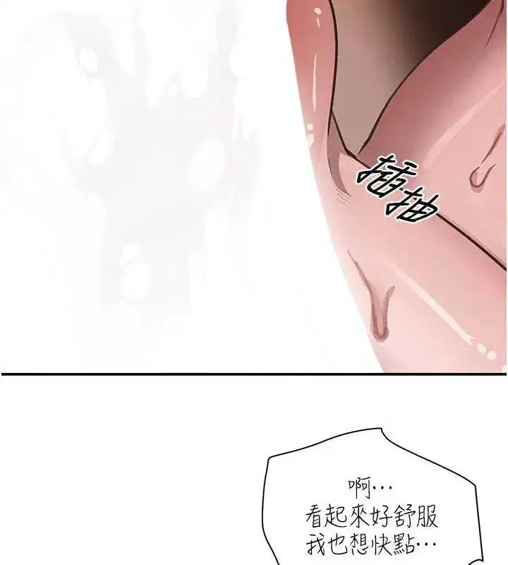 第45話-被初次開發後庭的感覺