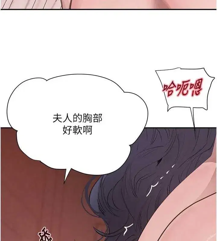 第45話-被初次開發後庭的感覺